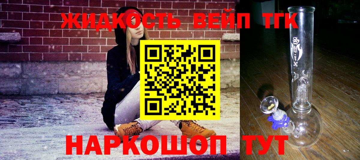 Амурск  Дистиллят ТГК гашишное масло  Вход с VPN 