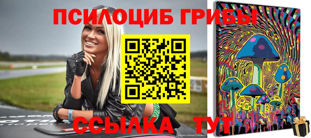 наркошоп  Галлюциногенные грибы мухоморы  Вход с VPN  Амурск  Галлюциногенные грибы ЛСД 