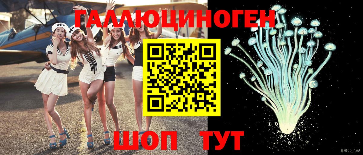 Амурск  Псилоцибиновые грибы ЛСД  Вход с VPN 